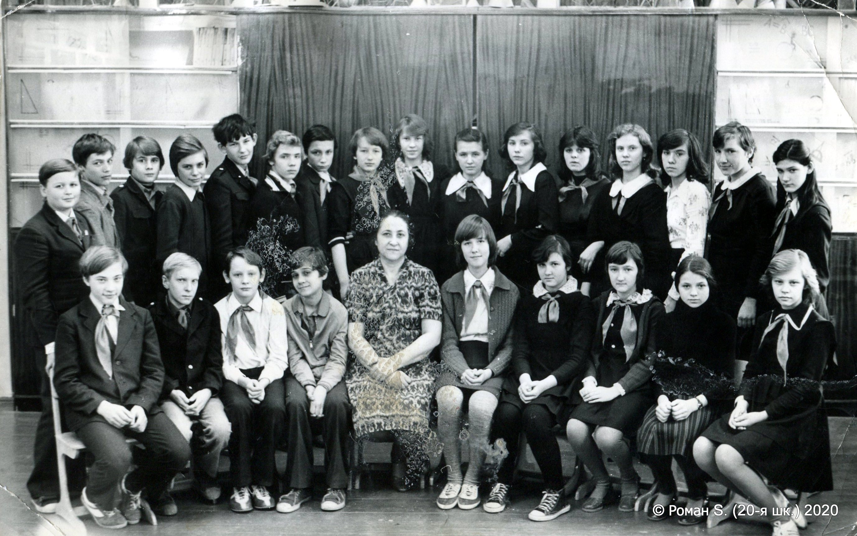 Школа 20 выпуск 1984 года